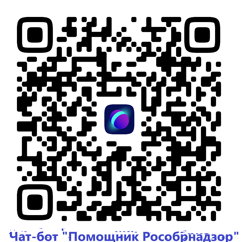 Qкод "Помощник Рособрнадзора"
